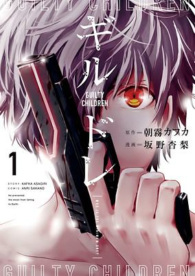 Capa de Guildre