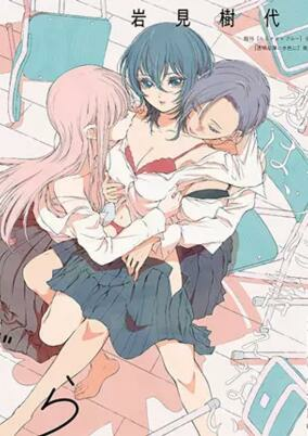 Titelbild von Kyou wa Kanojo ga Inai kara