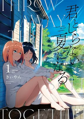 Titelbild von Kimi to Shiranai Natsu ni Naru
