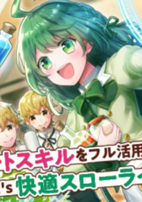 Capa de Rikoteki na Seijin Kouho: Toriaezu Isekai de Wagamama sasete Moraimasu