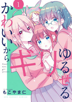 Titelbild von Kawaii kara Giri Yuruseru