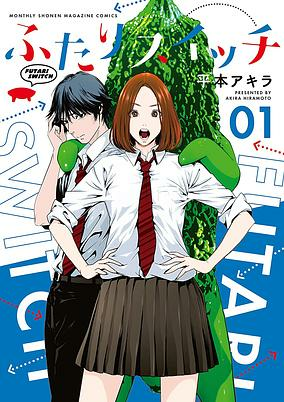 Titelbild von Futari Switch