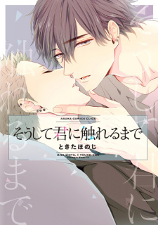 Capa de Soushite Kimi ni Fureru made