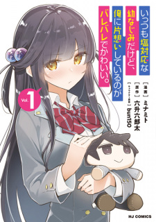 Titelbild von Ittsumo Shiotaiou na Osananajimi dakedo, Ore ni Kataomoi shiteiru no ga Barebare de Kawaii.