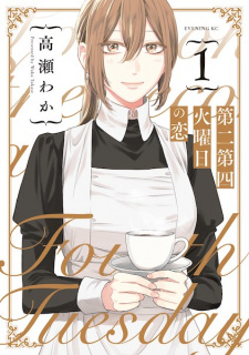 Capa de Dai-2 Dai-4 Kayoubi no Koi