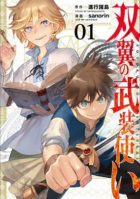 Capa de Souyoku no Busoutsukai