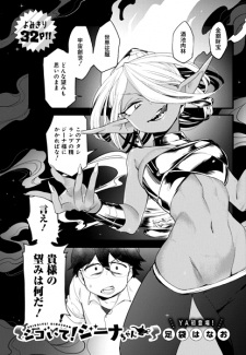 Titelbild von Shigoite! Gina-chan