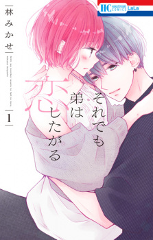 Cover of Soredemo Otouto wa Koishitagaru