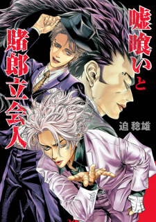 Capa de Usogui to Kakerou Tachiainin