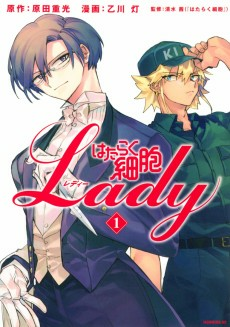 Capa de Hataraku Saibou Lady