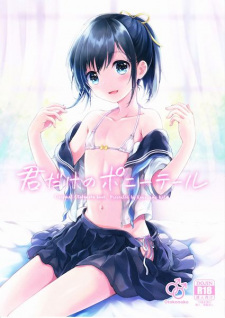 Capa de Kimi dake no Ponytail