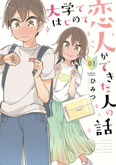 Capa de Daigaku de Hajimete Koibito ga Dekita Hito no Hanashi
