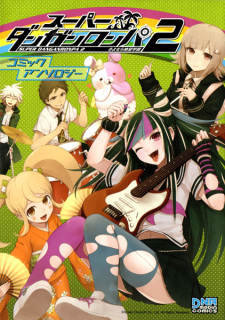 Titelbild von Super Danganronpa 2: Sayonara Zetsubou Gakuen - Comic Anthology