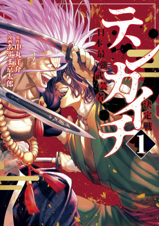 Capa de Tenkaichi: Nihon Saikyou Bugeisha Ketteisen