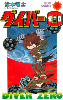Cover of Diver 0