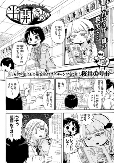 Capa de Hanbiraki-san