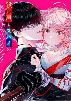 Capa de Assassin & Cinderella