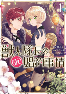 Capa de Juujin Taichou no (Kari) Konyaku Jijou