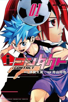 Titelbild von iContact