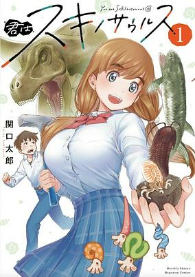 Titelbild von Kimi wa Sukinosaurus