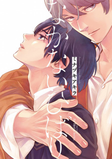 Titelbild von Nakanai Hibari