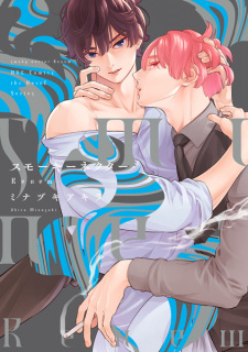 Titelbild von Smoky Nectar Renew