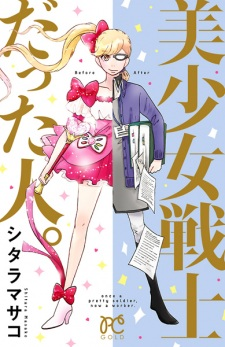 Capa de Bishoujo Senshi Datta Hito.