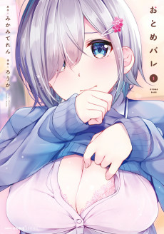 Cover of Otome Bare