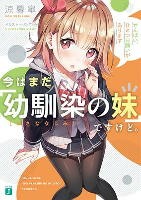Capa de Ima wa Mada "Osananajimi no Imouto" desu kedo.