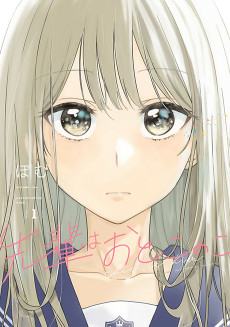 Capa de Senpai wa Otokonoko