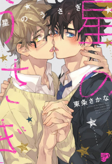 Cover Art