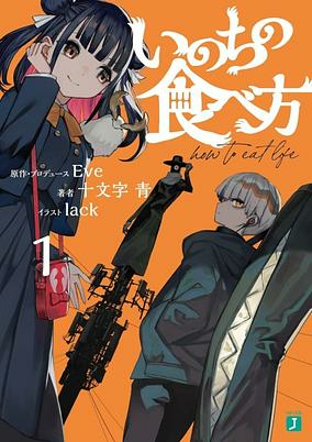 Capa de Inochi no Tabekata