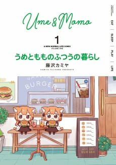 Capa de Ume to Momo no Futsuu no Kurashi