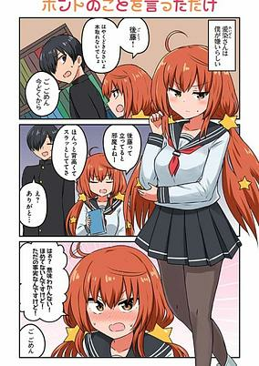 Titelbild von Sunao ni Narenai Aizen-san