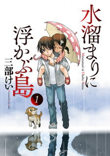 Capa de Mizutamari ni Ukabu Shima