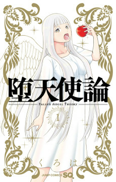 Capa de Datenshiron