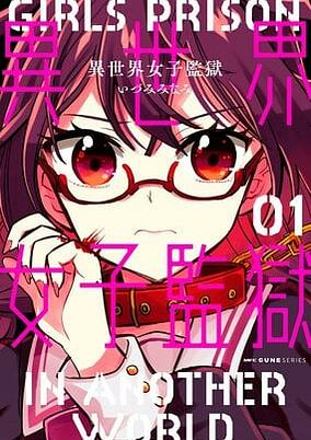 Cover of Isekai Joshi Kangoku
