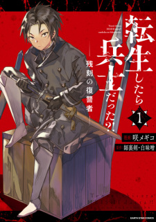 Capa de Tensei shitara Heishi Datta?!: Zankoku no Fukushuusha