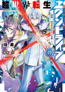Cover Art