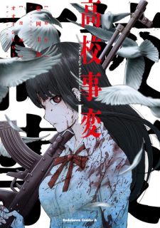 Titelbild von Koukou Jihen