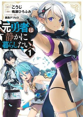 Titelbild von Moto Yuusha wa Shizuka ni Kurashitai
