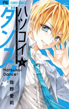 Cover of Hatsukoi Dance!