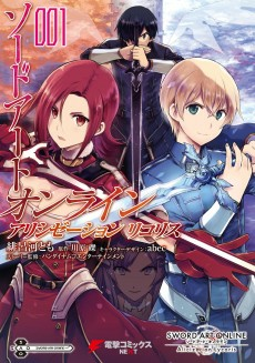 Capa de Sword Art Online: Alicization Lycoris