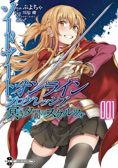 Capa de Sword Art Online: Progressive - Kuraki Yuuyami no Scherzo