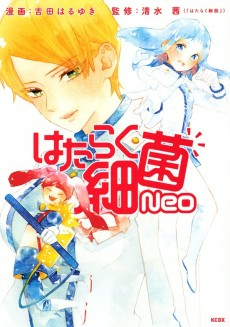 Cover of Hataraku Saikin Neo
