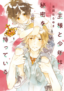 Cover of Ousama to Shounen wa Himitsu wo Motteiru