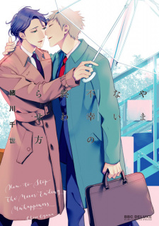 Capa de Yamanai Fukou no Owarasekata