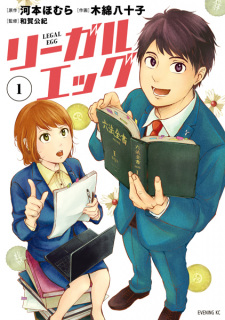 Capa de Legal Egg