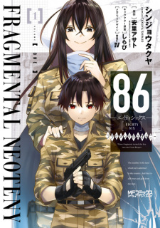 Capa de 86: Fragmental Neoteny