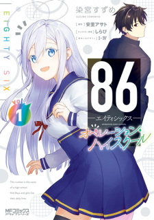 Capa de 86: Operation High School